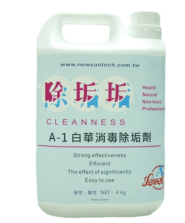 A-1白華消毒除垢劑產品照片